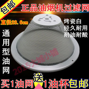 M312 MD01 M335 抽油烟机油网集油网罩油杯配件过滤MV15 适用中式