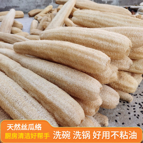 天然丝瓜络洗锅刷碗百洁布