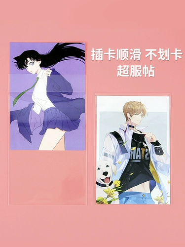 Meng Key Poscard Self -Stick Bag 567 дюймов 20 шелк, написание плоской карты Lifei Lifei Film Light Night Collect