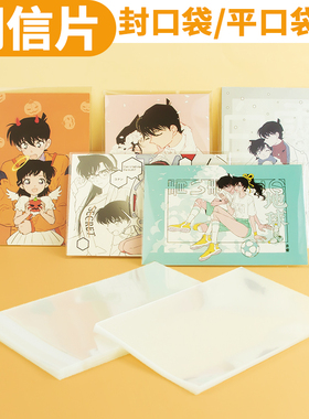 明信片自粘袋567寸生写L判封平口袋李飞明星专辑卡膜shop收纳保护