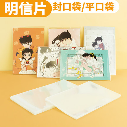 明信片自粘袋567寸生写L判封平口袋李飞明星专辑卡膜shop收纳保护