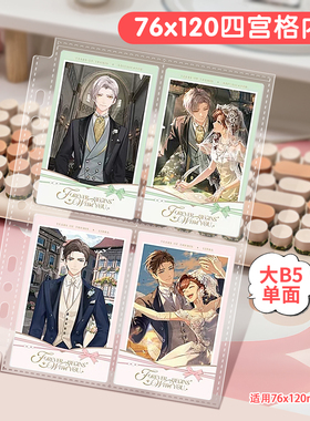未定事件簿拍立得B5卡册内页76x120小卡自封袋高透20丝卡膜收纳册