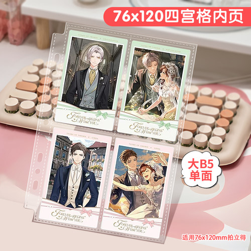 未定拍立得收纳卡册内页自封袋