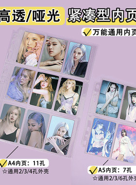 萌key卡册内页紧凑型3寸四宫格7孔高透哑光磨砂九宫格替换芯挡板