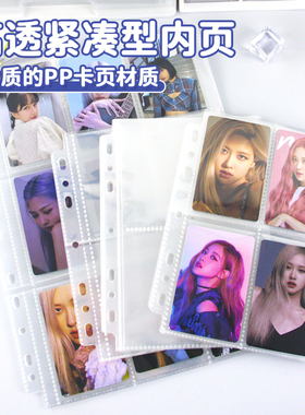 萌key卡册内页紧凑3寸4格二四九宫格7孔韩专辑小卡7孔高透收纳册