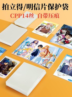 拍立得卡膜自粘袋14丝富士明信片shop生写2L判34567寸自封平口袋
