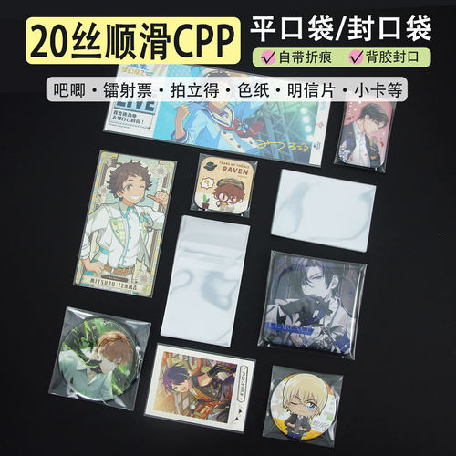 萌key20丝下封口带折痕自封袋