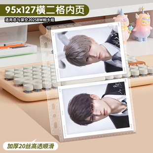 萌key恋与深空2025BW系列相卡组卡册内页95x127mm明信片自封袋