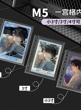 M5卡册内页小3寸4寸一宫格5孔收纳册专辑小卡手账本护照夹替换芯