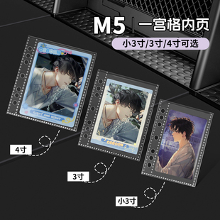 M5卡册内页小3寸4寸一宫格5孔收纳册专辑小卡手账本护照夹替换芯