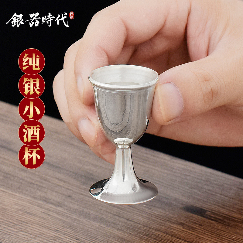 银器时代6白酒杯手工银杯高脚杯白酒烈酒家用一口杯银酒具结婚敬