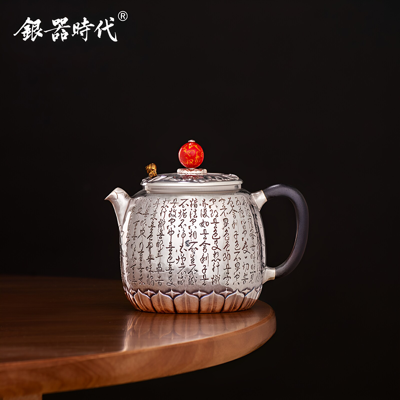 银器时代 银壶纯银6泡茶壶手工錾刻般若心经银茶壶办公家用茶具