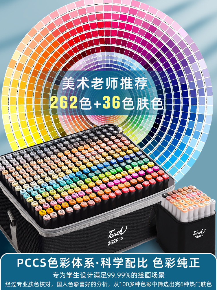 得力文具正品正版touch马克笔80色套装动漫漫画1000色48色美术生