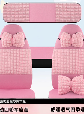 盛昊小精灵V8v6a8a6plus时光id3墩墩佩奇GL8f6雷迈电动四轮车座套