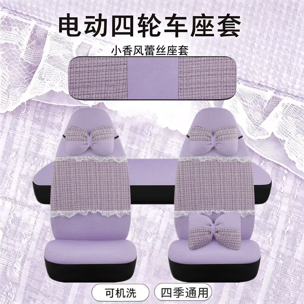 盛昊G11A7A9CQ4F6墩通用座套/座垫