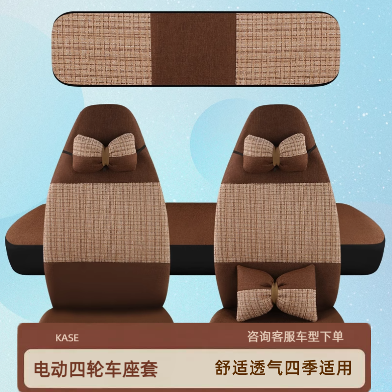 大阳巧客雷迈富路丽驰汽车座套