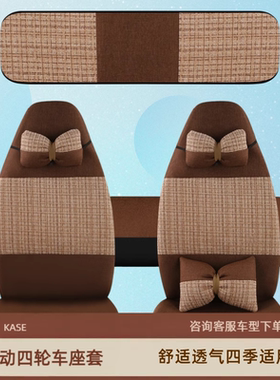 电动四轮汽车座套座垫大阳巧客盛昊御捷新能金彭雷迈富路丽驰雷丁