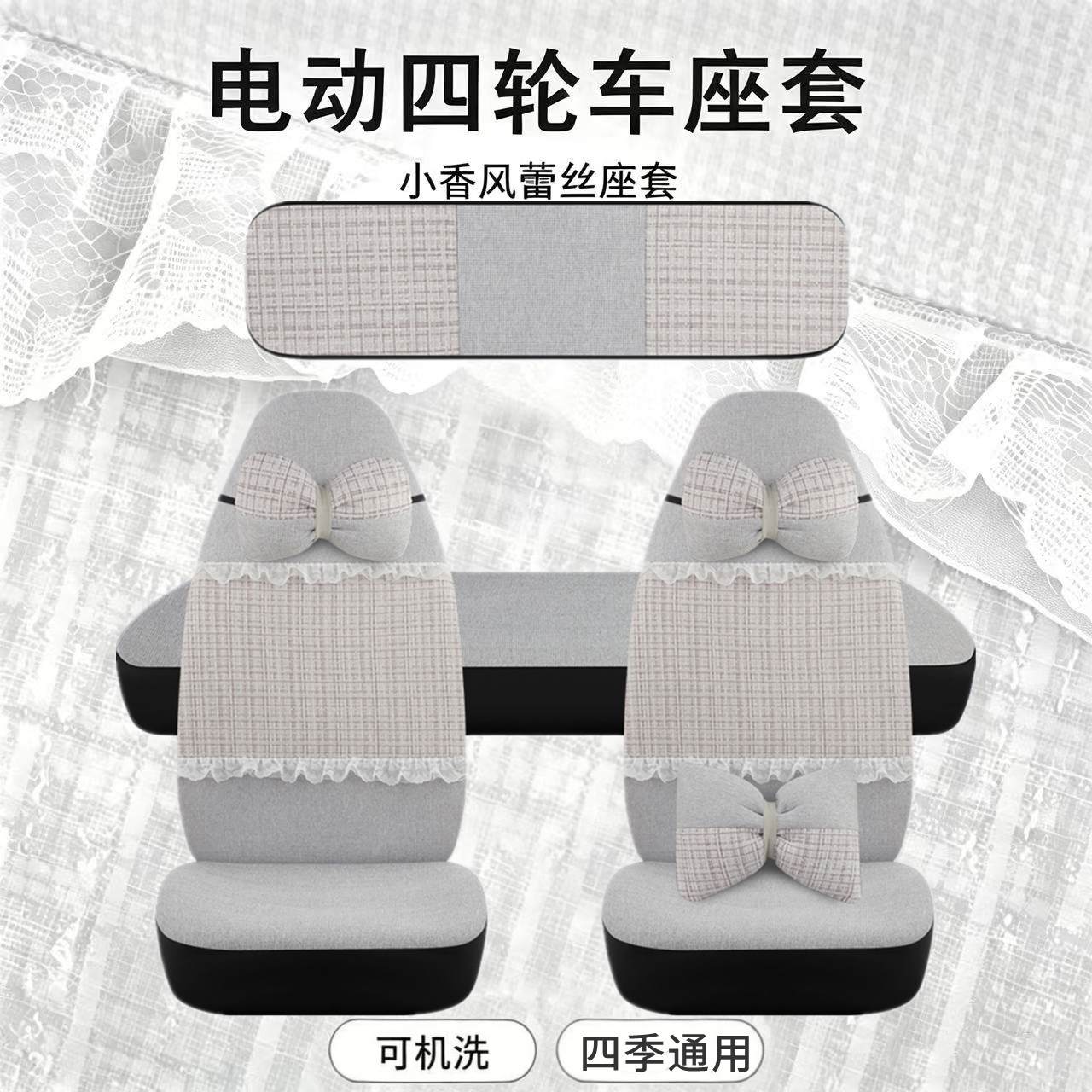 盛昊GL8GL9GL11A9新鸽东威F1佩奇海宝柠檬金彭雪贝四轮电动车座套