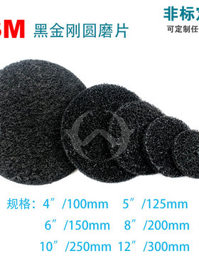 除漆除锈除垢磨光高强度耐磨工厂直销3M黑金刚12