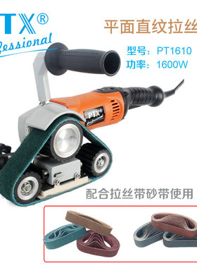 除锈抛光PTX不锈钢铝材金属表面抛光平面直纹拉丝机PT1610
