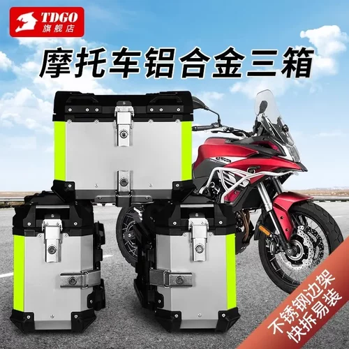 摩托车铝合金边箱两侧躲排豪爵tr300铃木gsx250通用后备尾箱三箱
