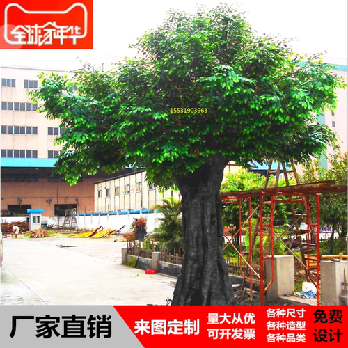 仿真榕树大型室内装饰假树定制实木包柱玻璃钢假榕树大厅装饰布景