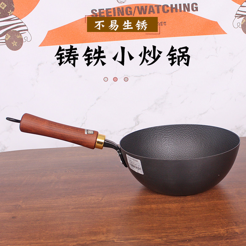 铸铁炒锅平底加深锅无涂层炒菜锅煮面小铁锅便携式户外锅炊具煲汤