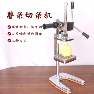 土豆切条器商用萝卜切丁机莴笋条机洋葱丁机插条工具手动压薯条机