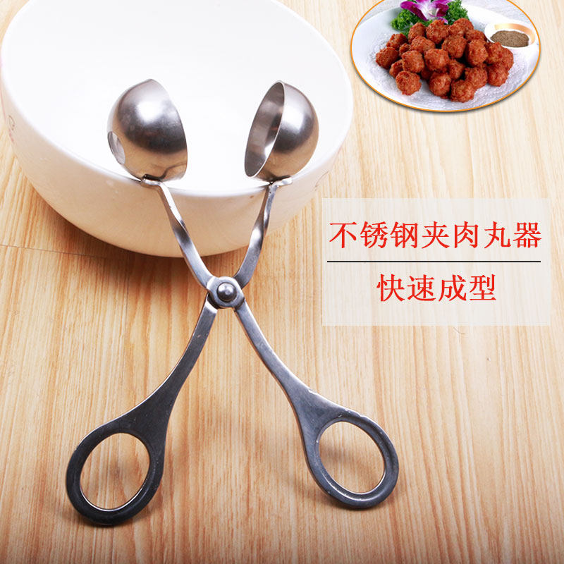 土豆丸子制作模具不锈钢肉丸夹子做丸子的工具鱼丸虾球勺挖球神器