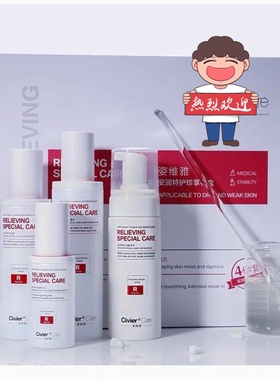 姿维雅安润特护套装女生补水保湿舒缓敏感肌肤去红血丝水乳精华峰