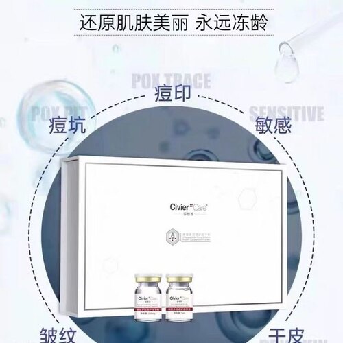 姿维雅冻干粉套盒10对提亮肤色美保湿紧致寡肽多效面部修护护肤