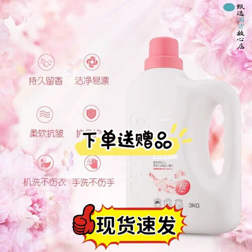 日本小林衣飞扬樱之花香氛香水洗衣液持久留香洁净柔顺组合家庭装