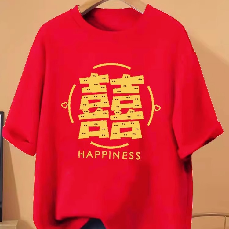 结婚抢亲纯棉短袖酒红喜T恤