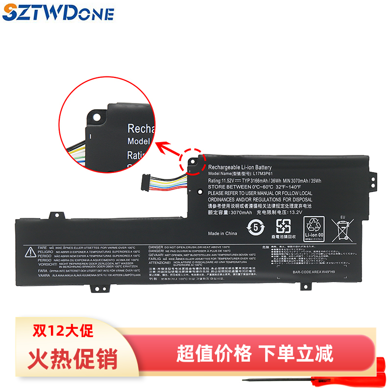 SZTWDONE昭阳K43-80电池
