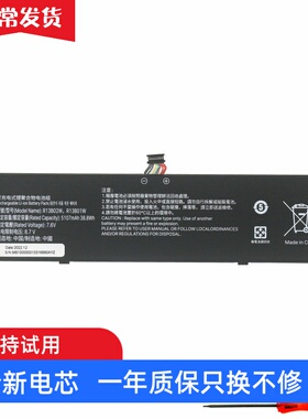 适用小米Air 13 161301-01/FB/FC/AI R13B01W TM1613 笔记本电池