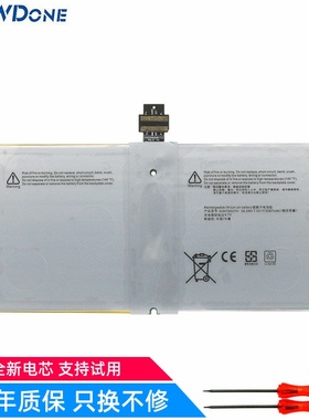适用微软Surface Pro4 PRO 4 1724 G3HTA027H 平板电脑电池DYNR01