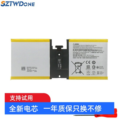 微软Surfacego1824电池