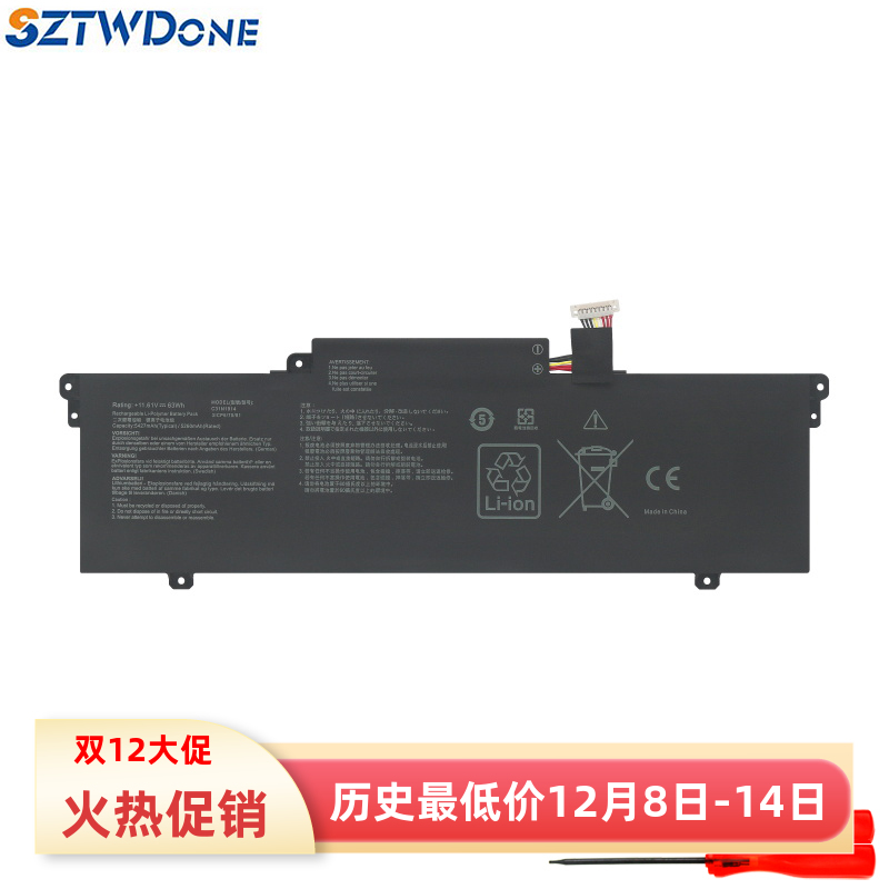 SZTWDONEUX435E/EA/EG电池