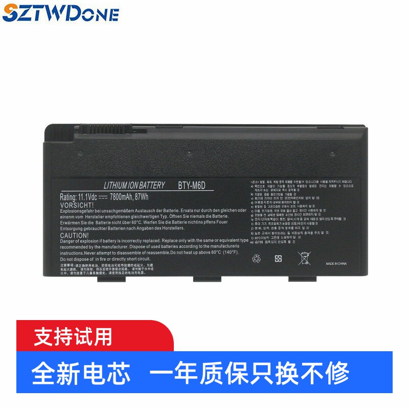 适用 微星MSI GT660R GT780R GT780DX GT783R E6603 笔记本电池