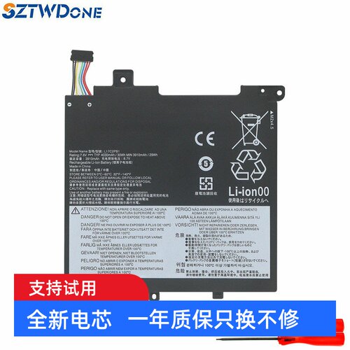 适用联想 昭阳E43 K43C-80 E4-ARR L17M2PB1 L17C2PB1 笔记本电池