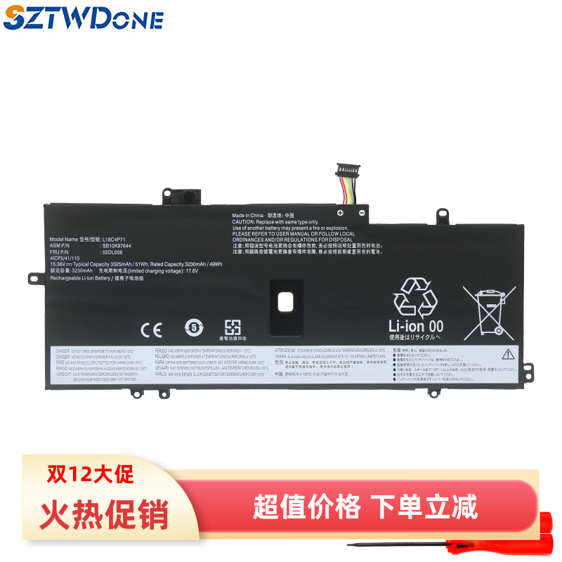 SZTWDONEX120192020款电池