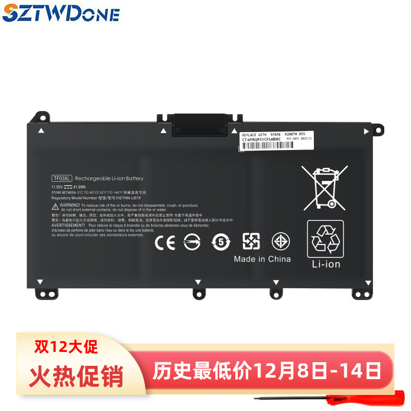 HSTNN-LB7XTF03XL惠普电池