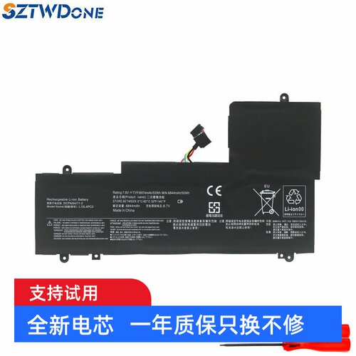 YOGA710-15IFI15IKB笔记本电池