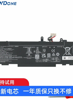 适用惠普EliteBook 840 G11 BX03XL TPN-IB0Y 笔记本电池