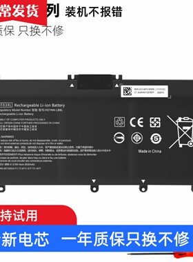 适用于惠普星14 15 TPN-Q207 Q208 HT03XL 14-ce0027TX笔记本电池