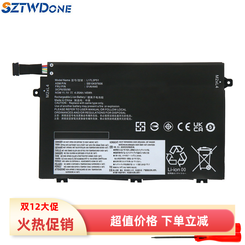 SZTWDONETP00094AL17M3P52电池