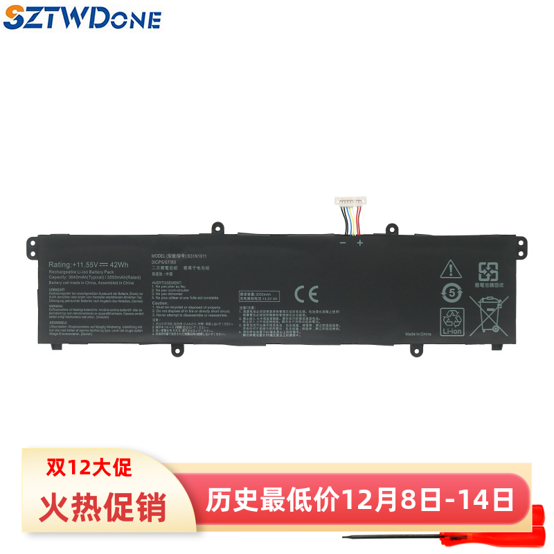 SZTWDONEV4050FTP420IA电池