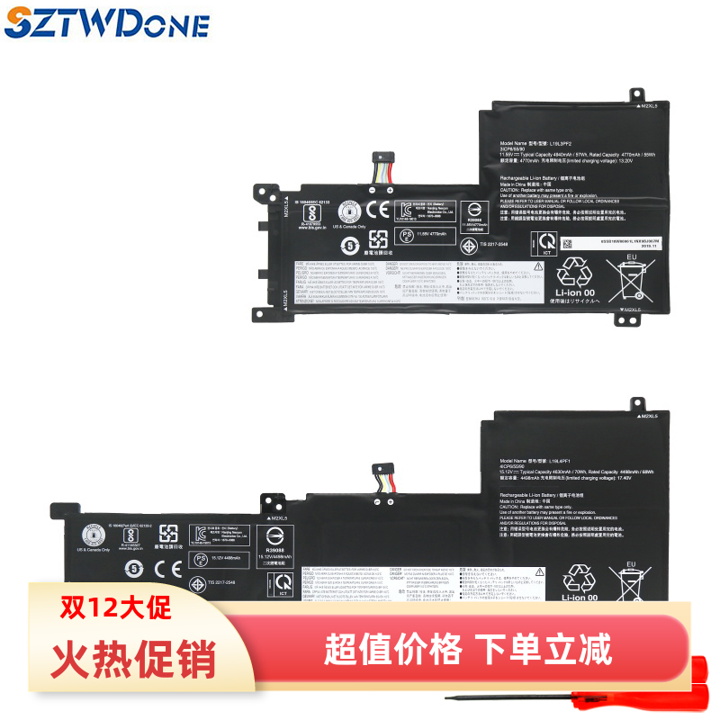 小新-15IIL/ARE/ALC笔记本电池