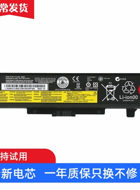 适用联想G400 G405 G410 G480 G485 G490 G500 G510 笔记本电池
