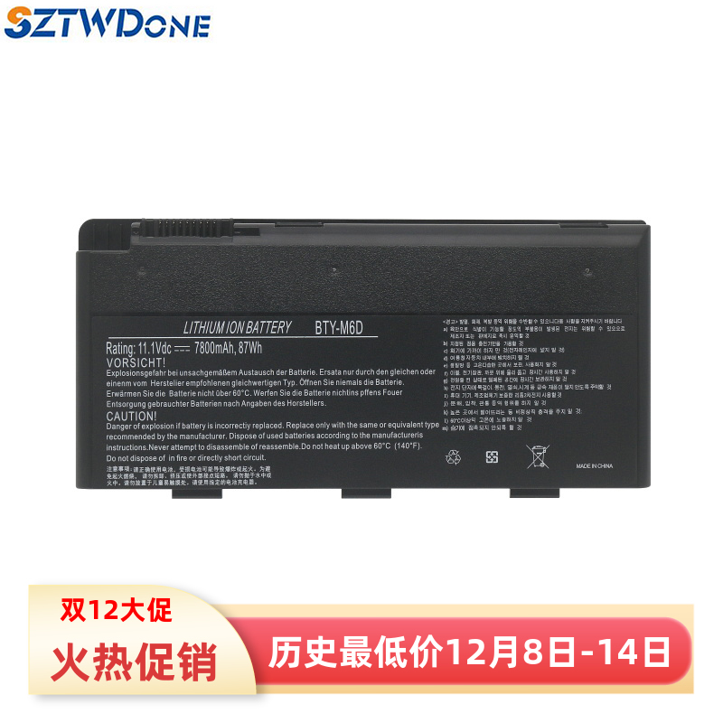 SZTWDONEGX780GT663GT670电池